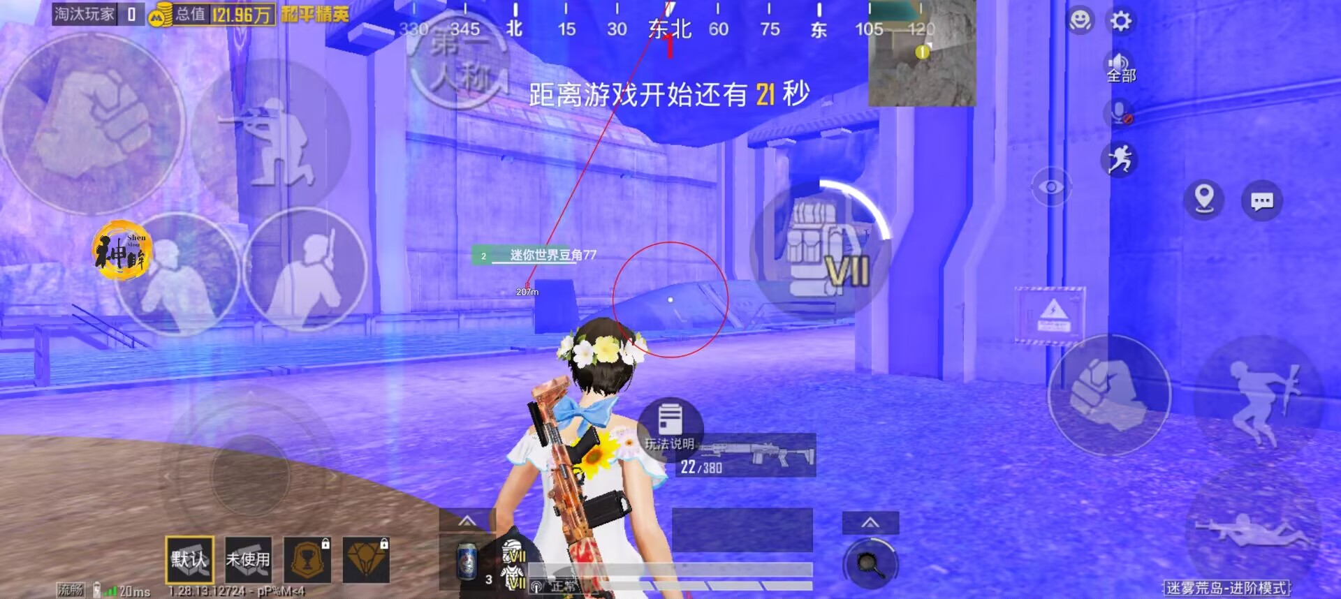 和平精英外免费挂下载安装 - 多功能辅助合集包